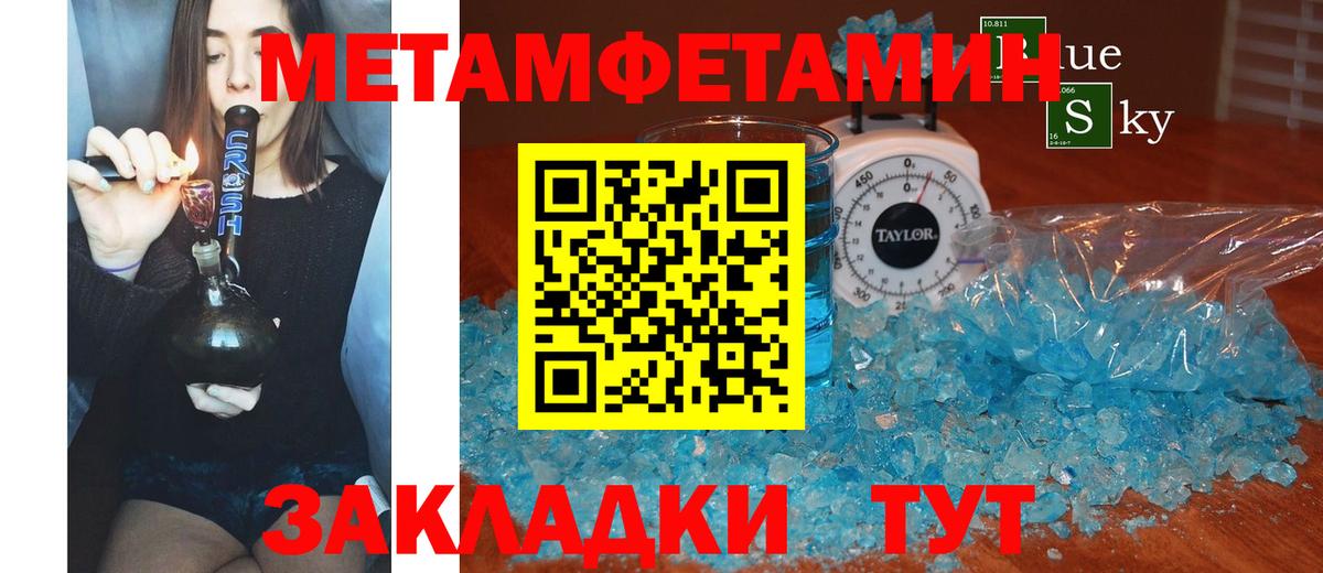 АМФЕТАМИН 97% Нижневартовск