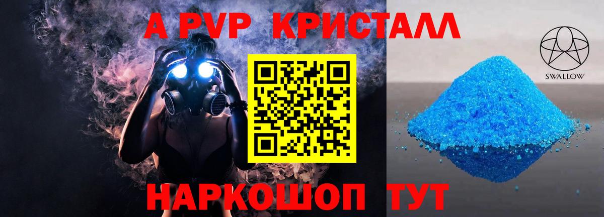 APVP Соль  А ПВП СК КРИС  А ПВП VHQ  Нижневартовск  Вход с VPN 