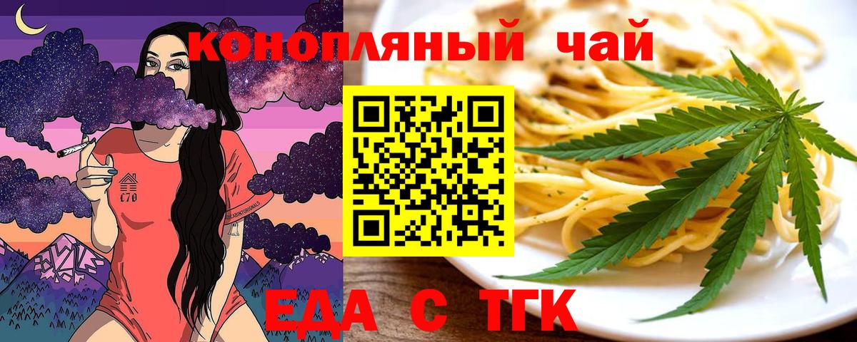 Нижневартовск  Еда ТГК марихуана  Вход с VPN 
