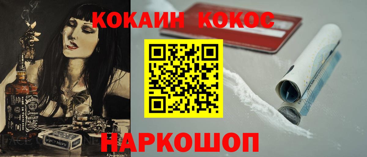 КОКАИН Columbia  COCAIN FishScale  Вход с VPN  Cocaine  Нижневартовск 