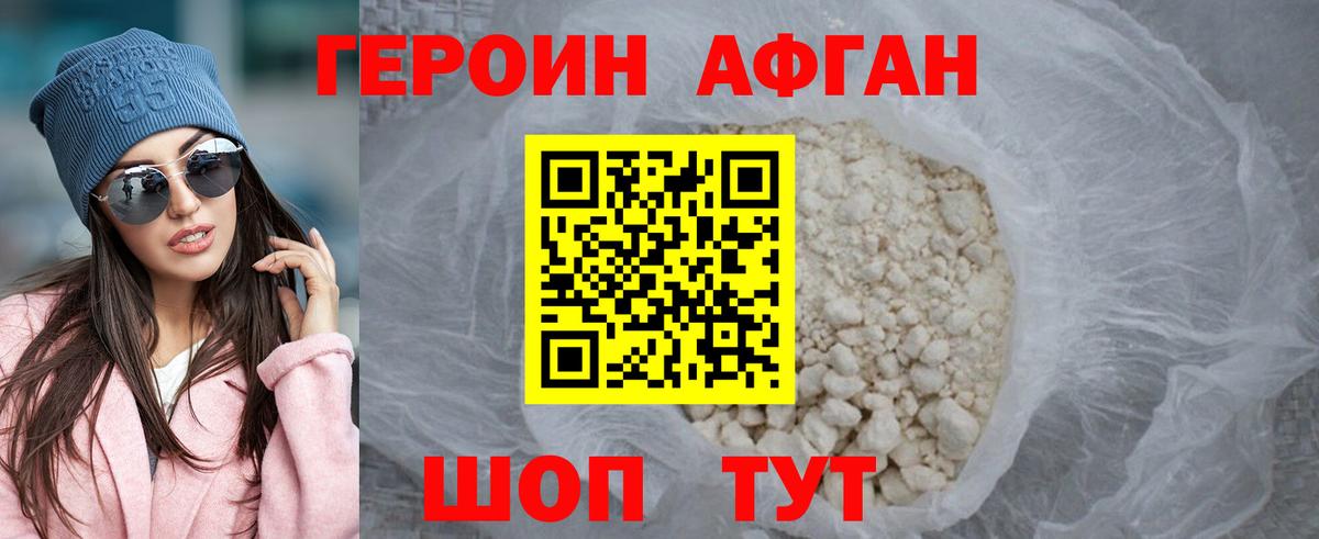 Героин  ГЕРОИН гречка  Вход с VPN  Нижневартовск 