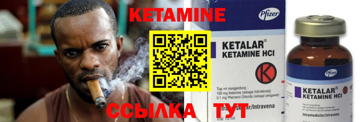 Кетамин ketamine  Вход с VPN  Нижневартовск 