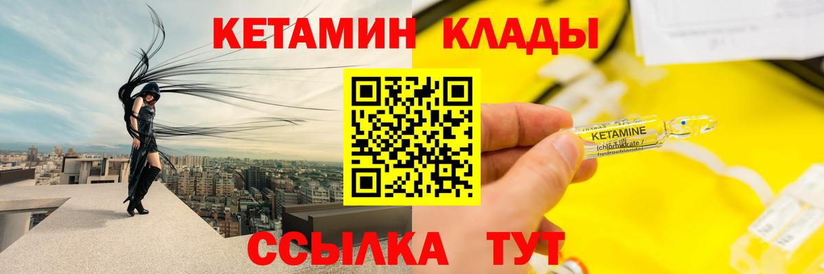 КЕТАМИН ketamine Нижневартовск