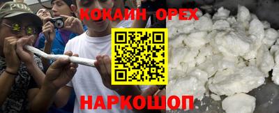 кокаин колумбия Ставрополь