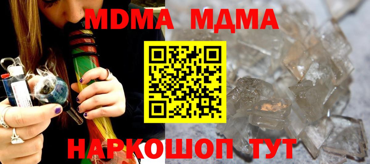 Нижневартовск  МДМА Molly  Вход с VPN  MDMA  МДМА Molly 