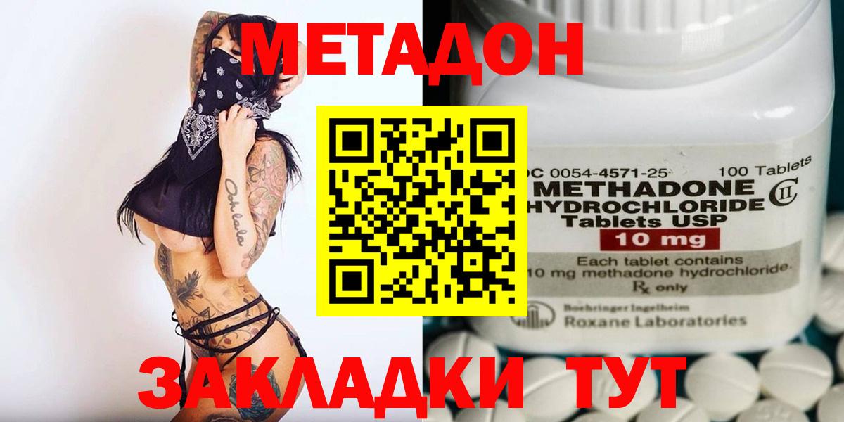 МЕТАДОН белоснежный  Вход с VPN  сайты даркнета как зайти  Нижневартовск 