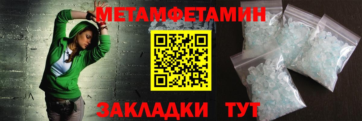 МЕТАМФЕТАМИН витя Нижневартовск