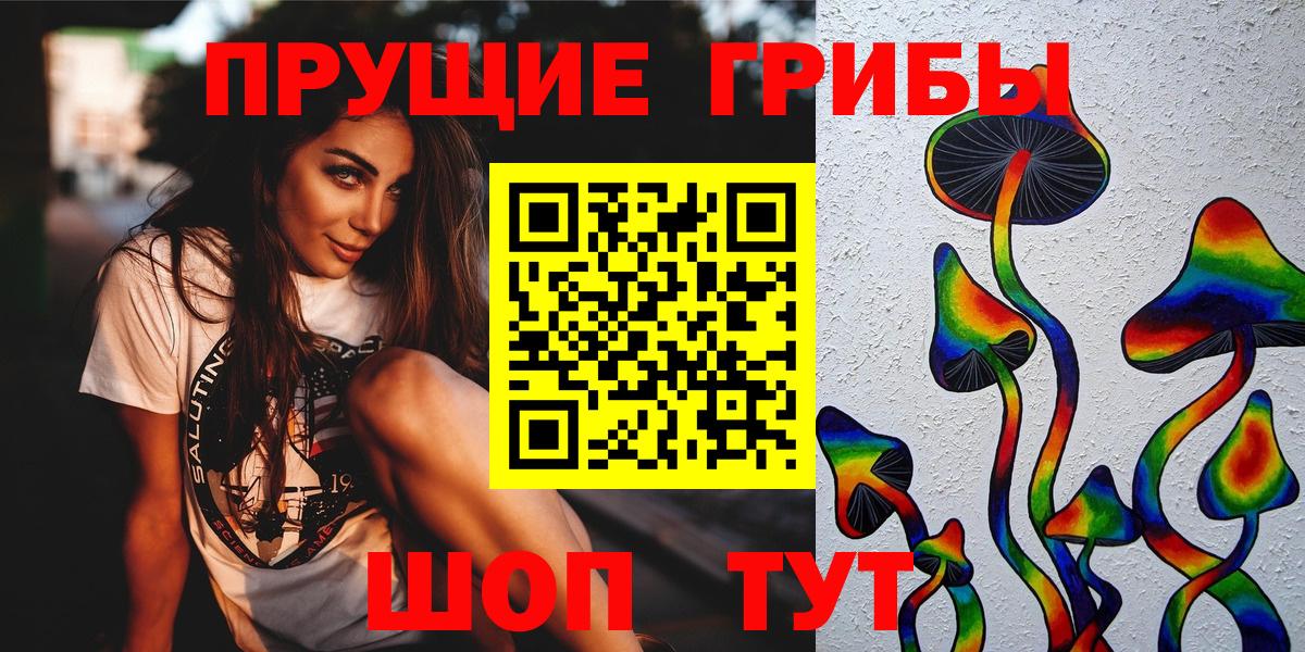 Галлюциногенные грибы мухоморы Нижневартовск